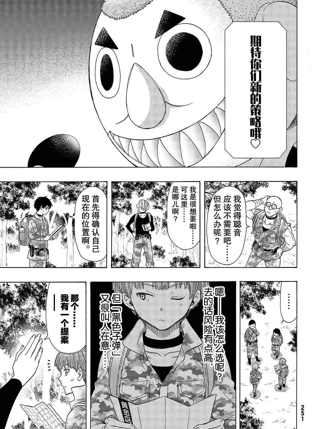 第69话 第10页