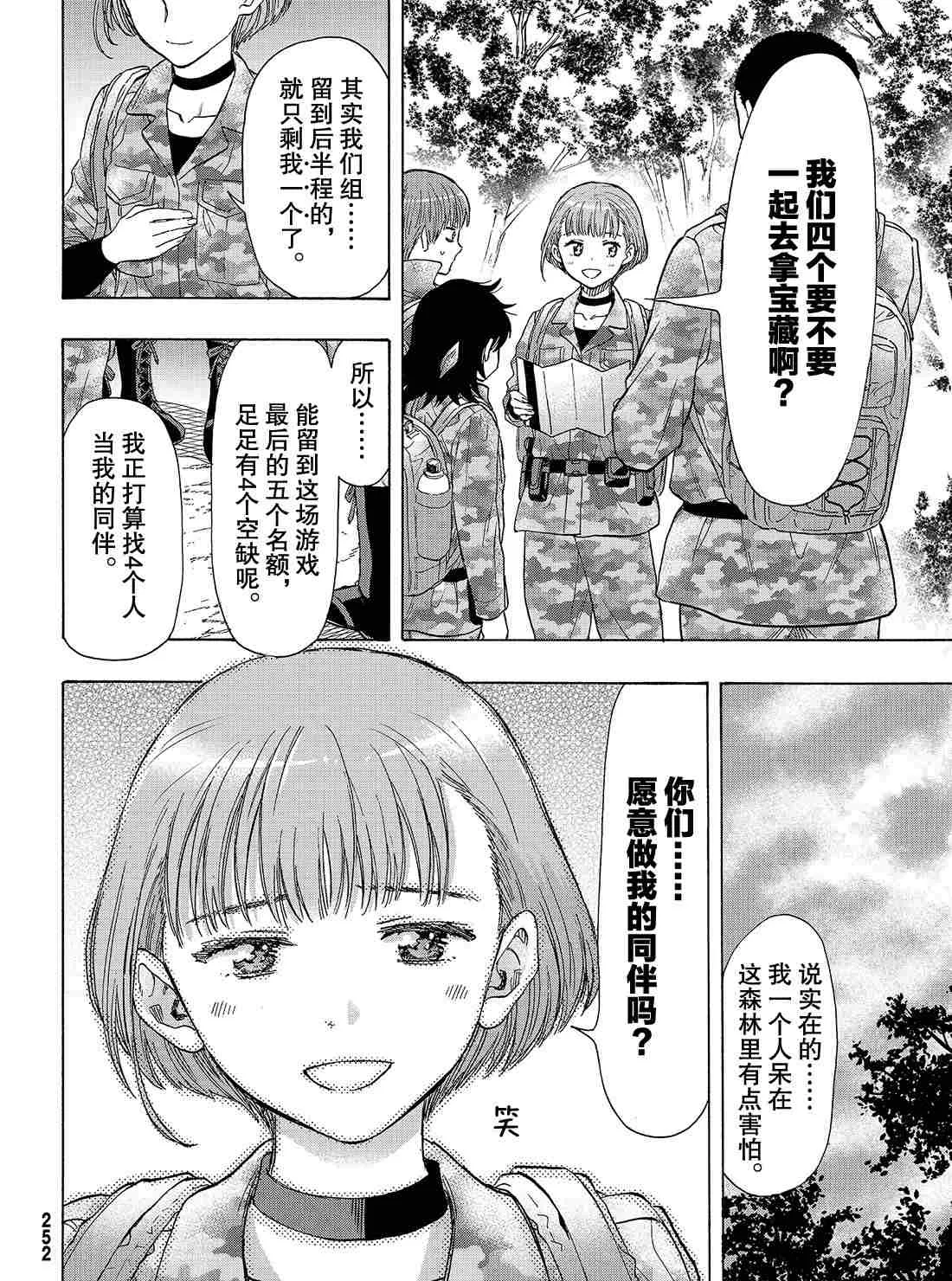 第69话 第11页