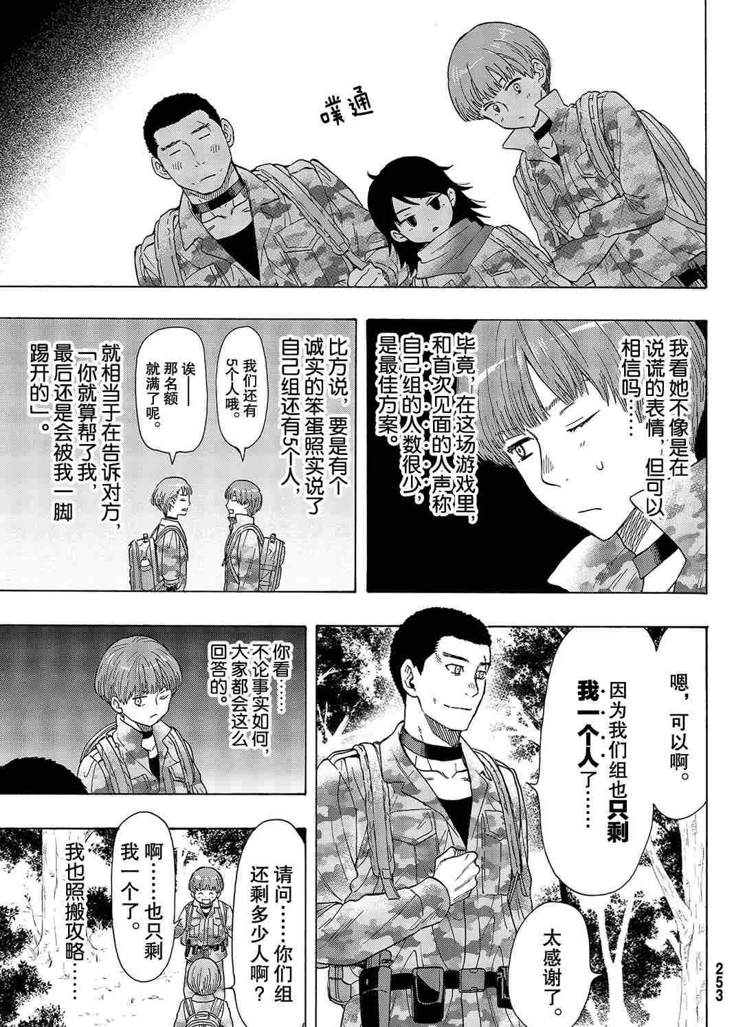 第69话 第12页