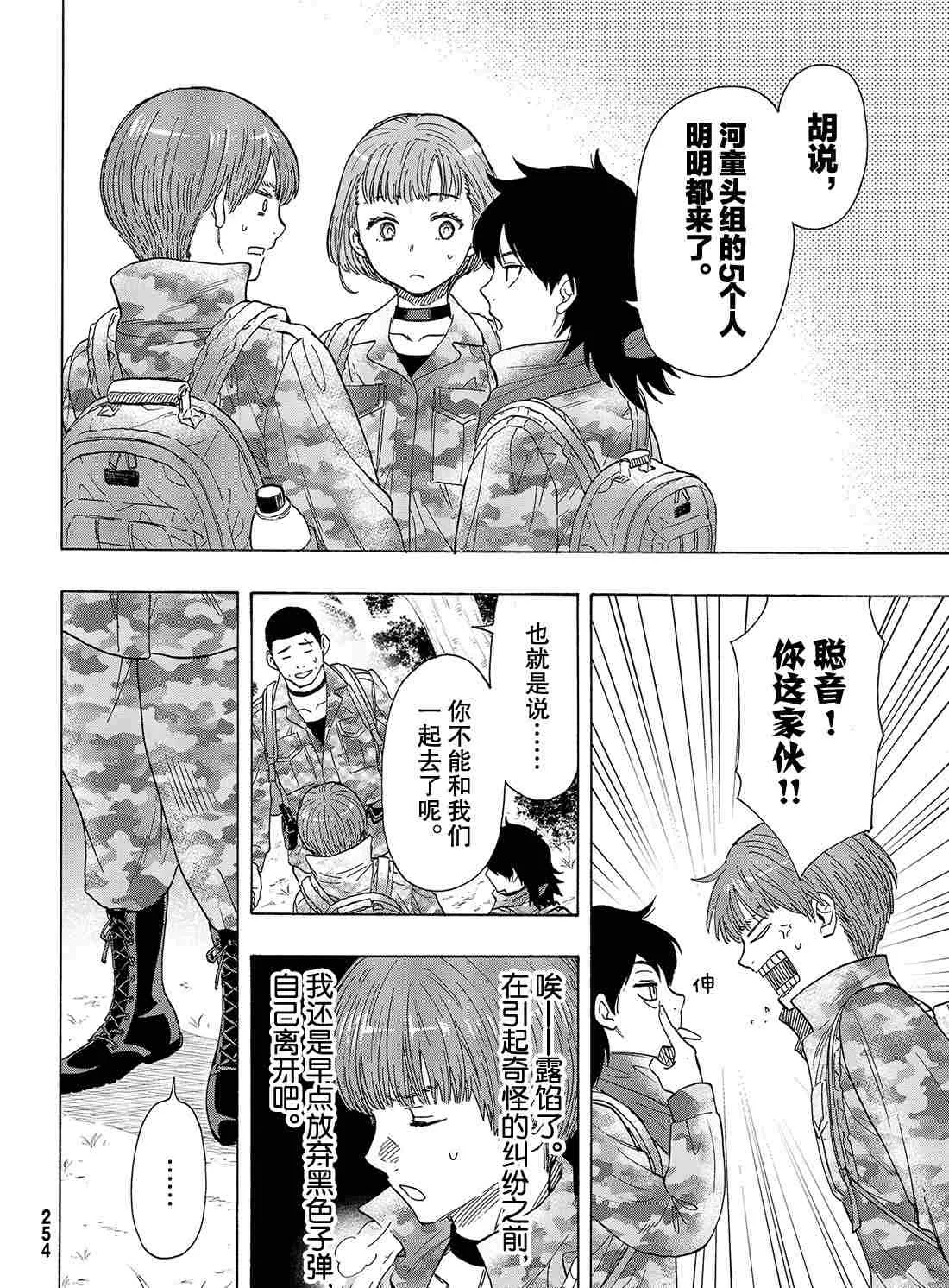 第69话 第13页
