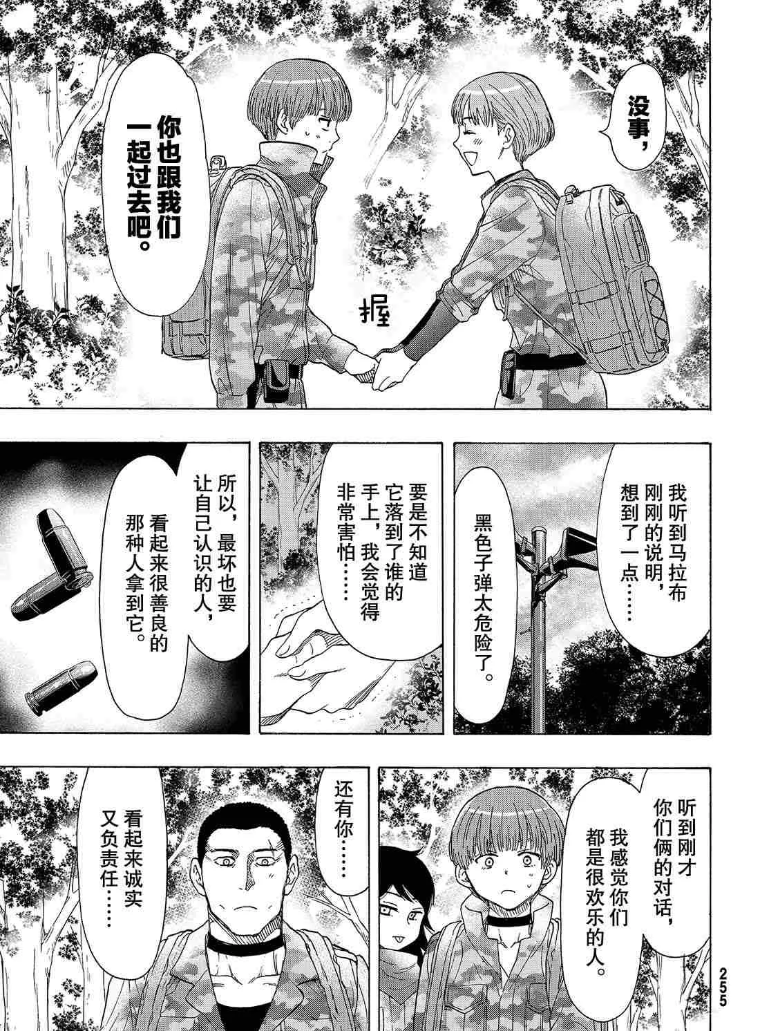 第69话 第14页