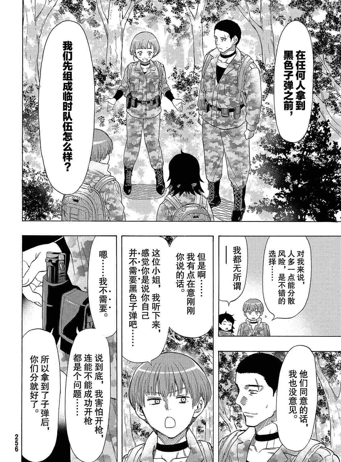第69话 第15页