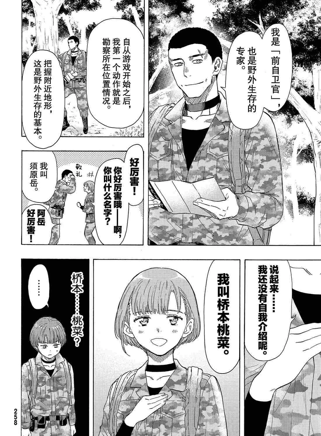 第69话 第17页