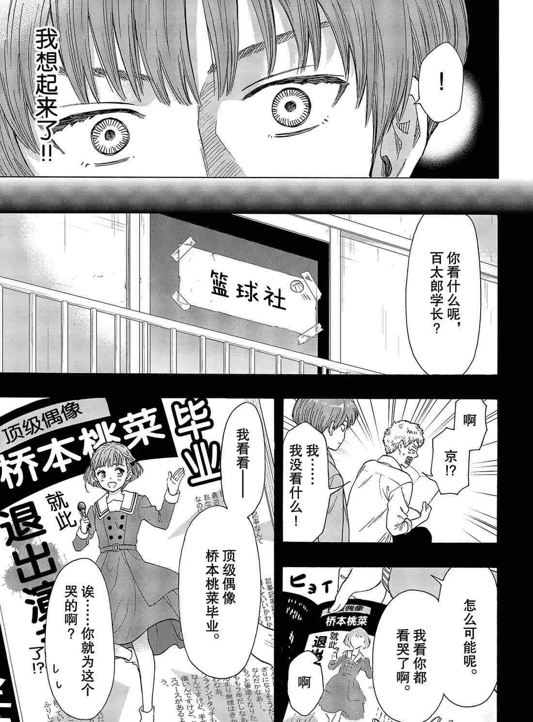 第69话 第18页