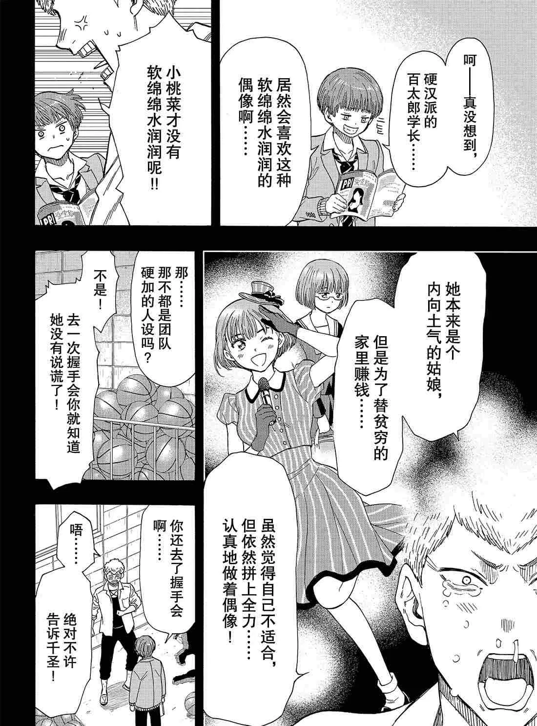 第69话 第19页