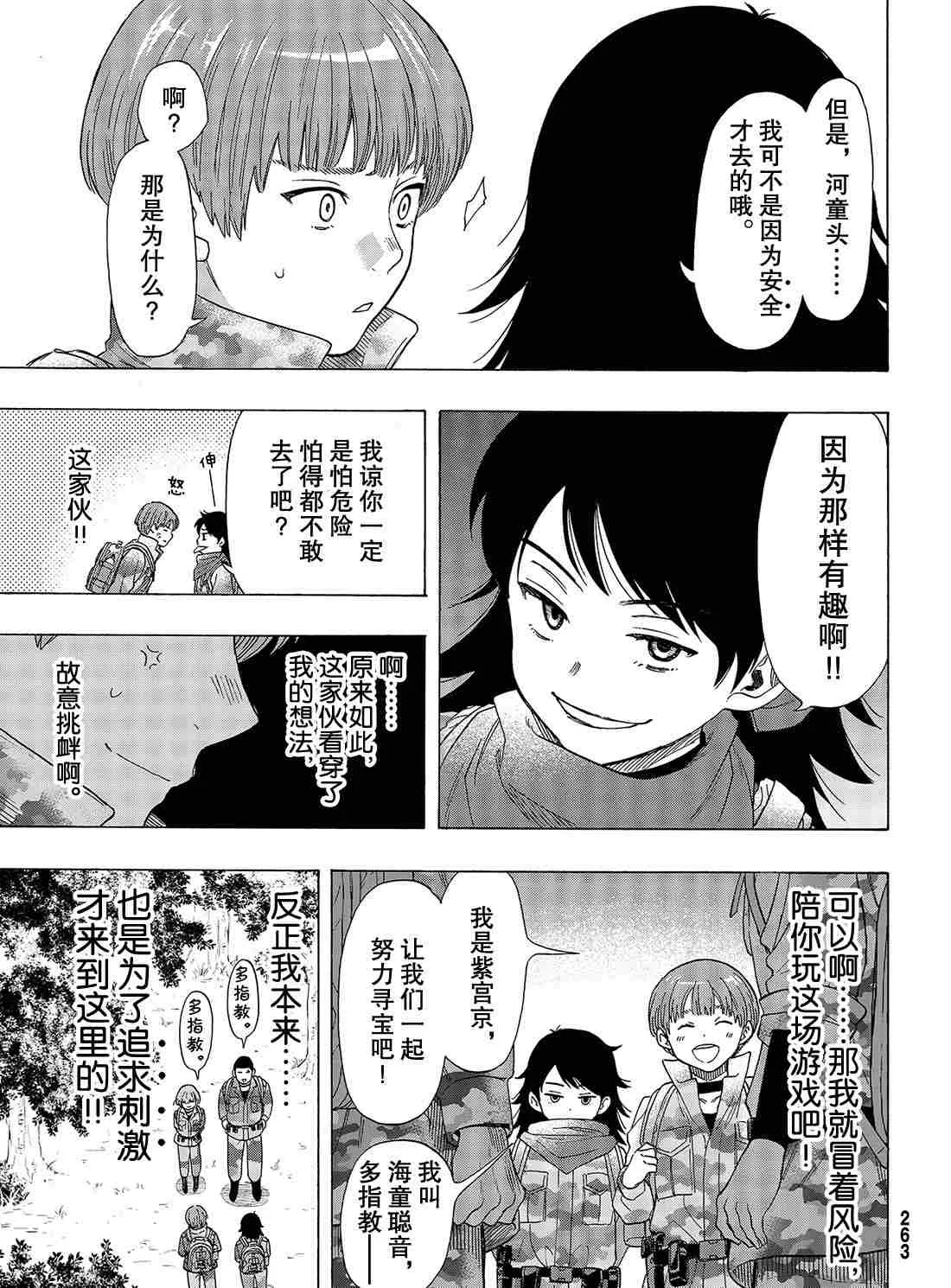 第69话 第22页