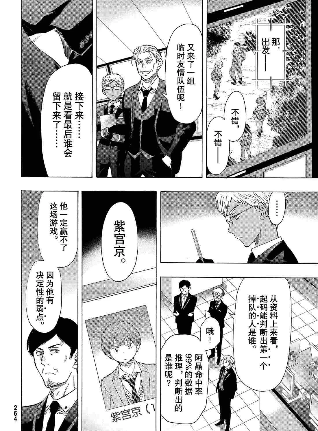 第69话 第23页