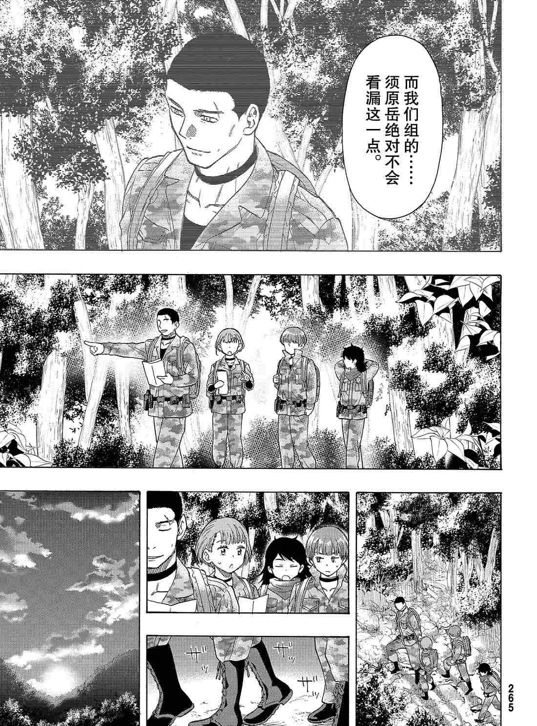 第69话 第24页