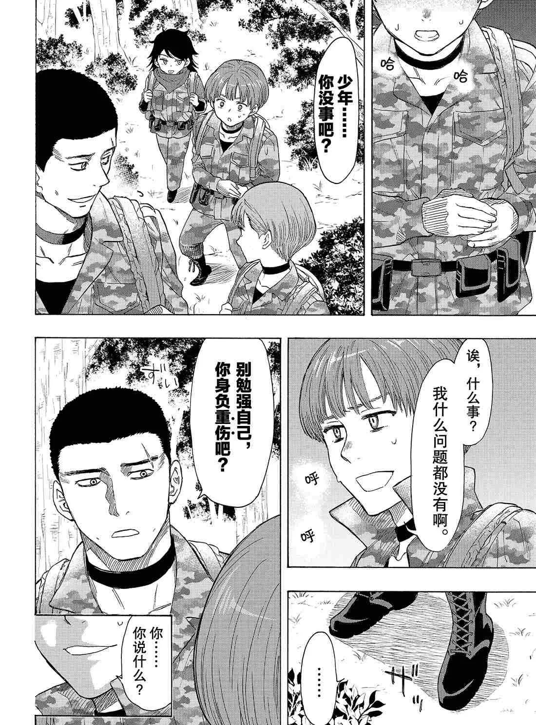 第69话 第25页