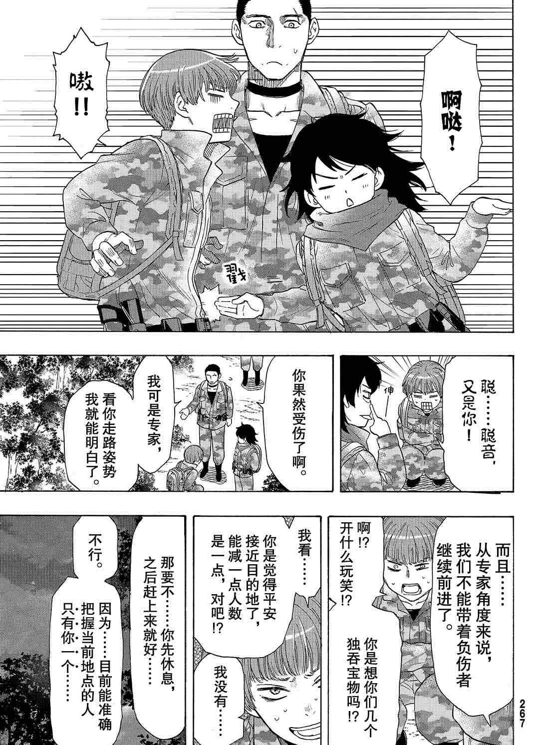 第69话 第26页