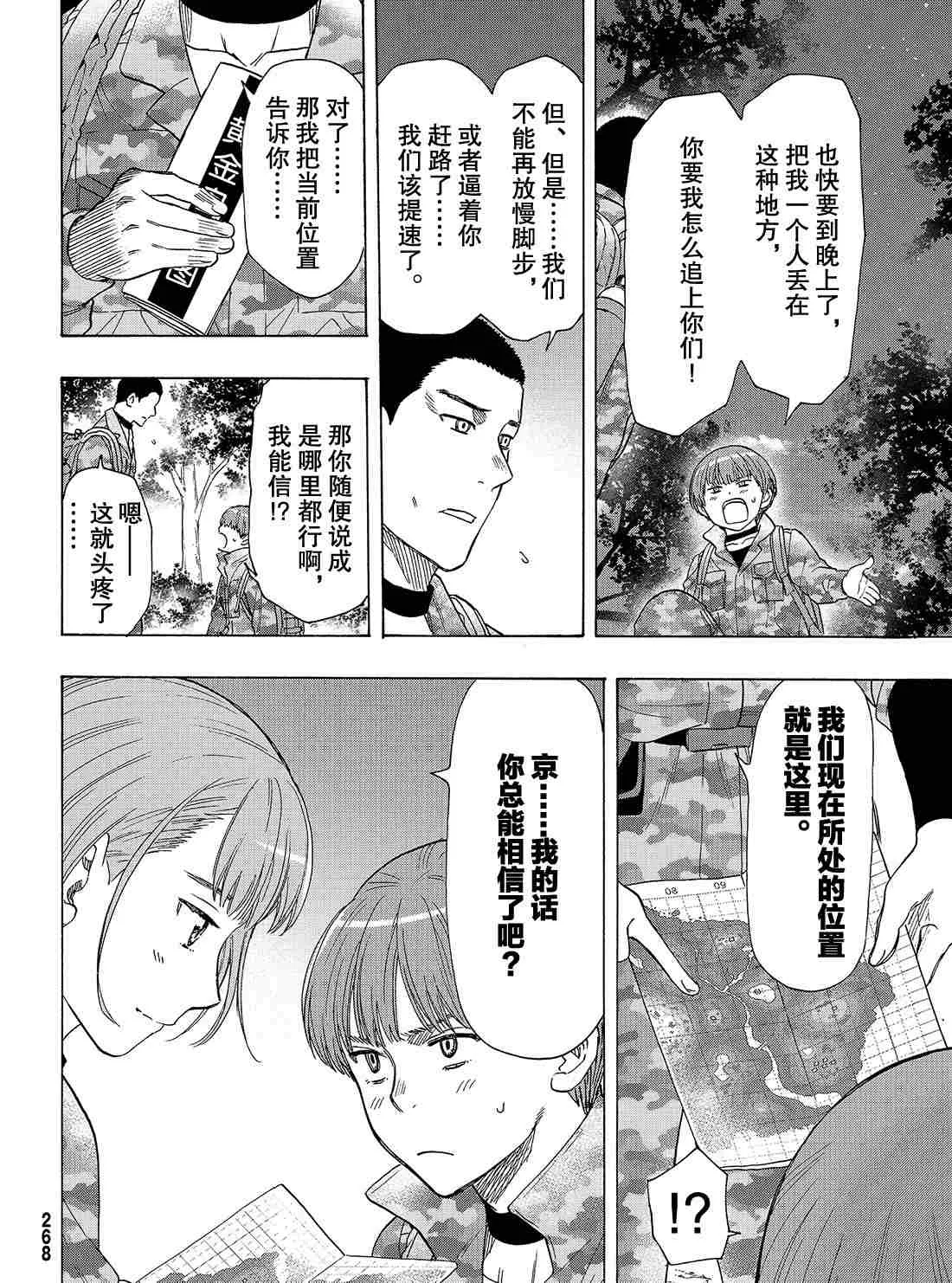 第69话 第27页
