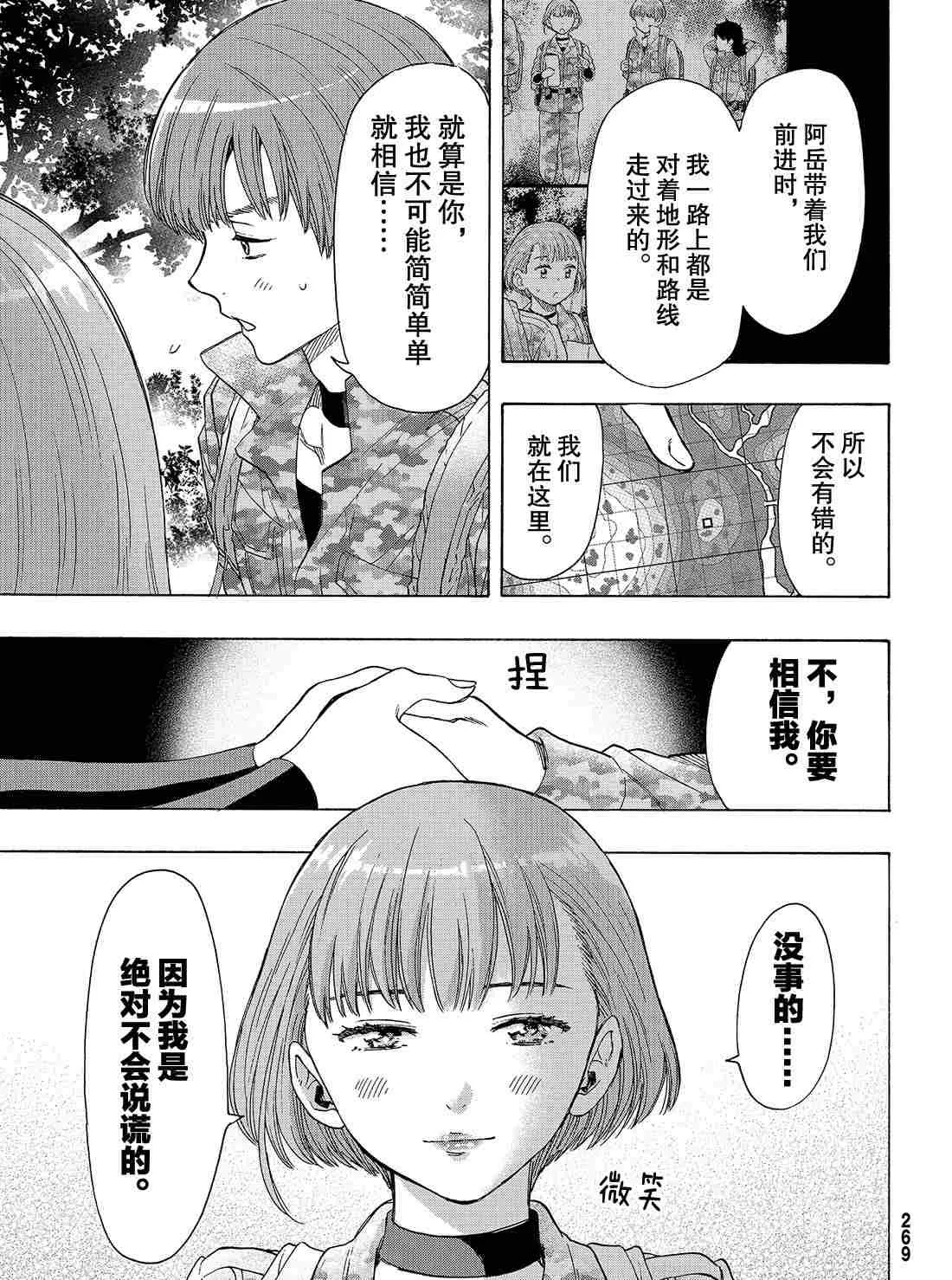 第69话 第28页