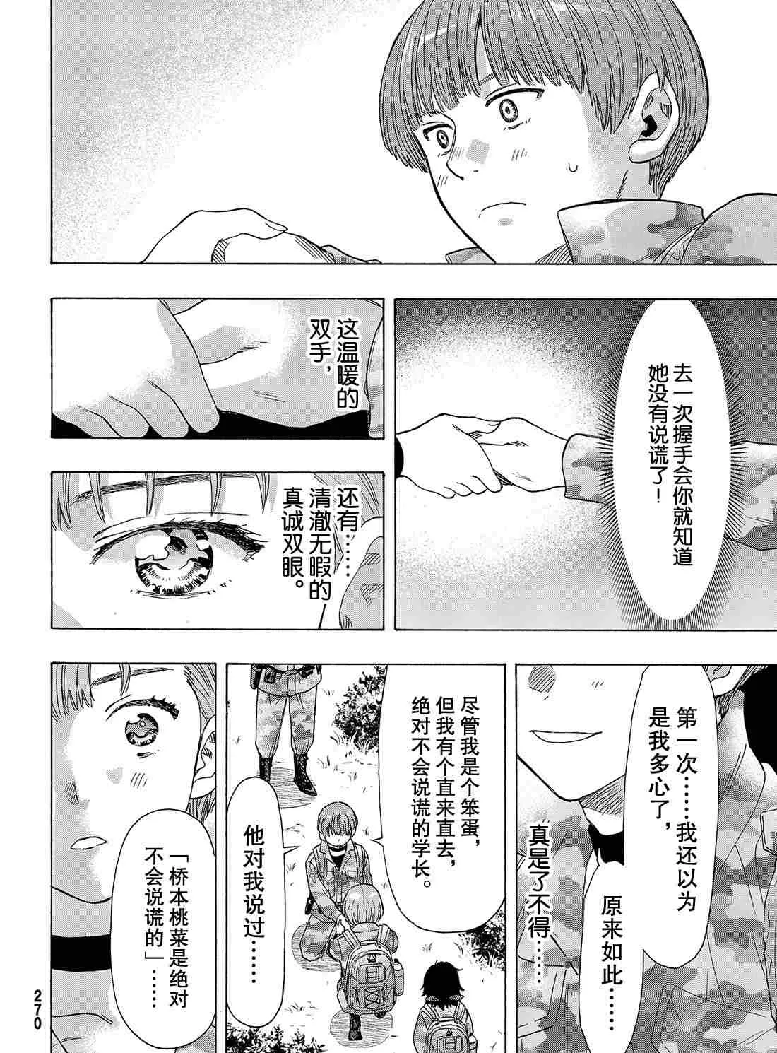 第69话 第29页