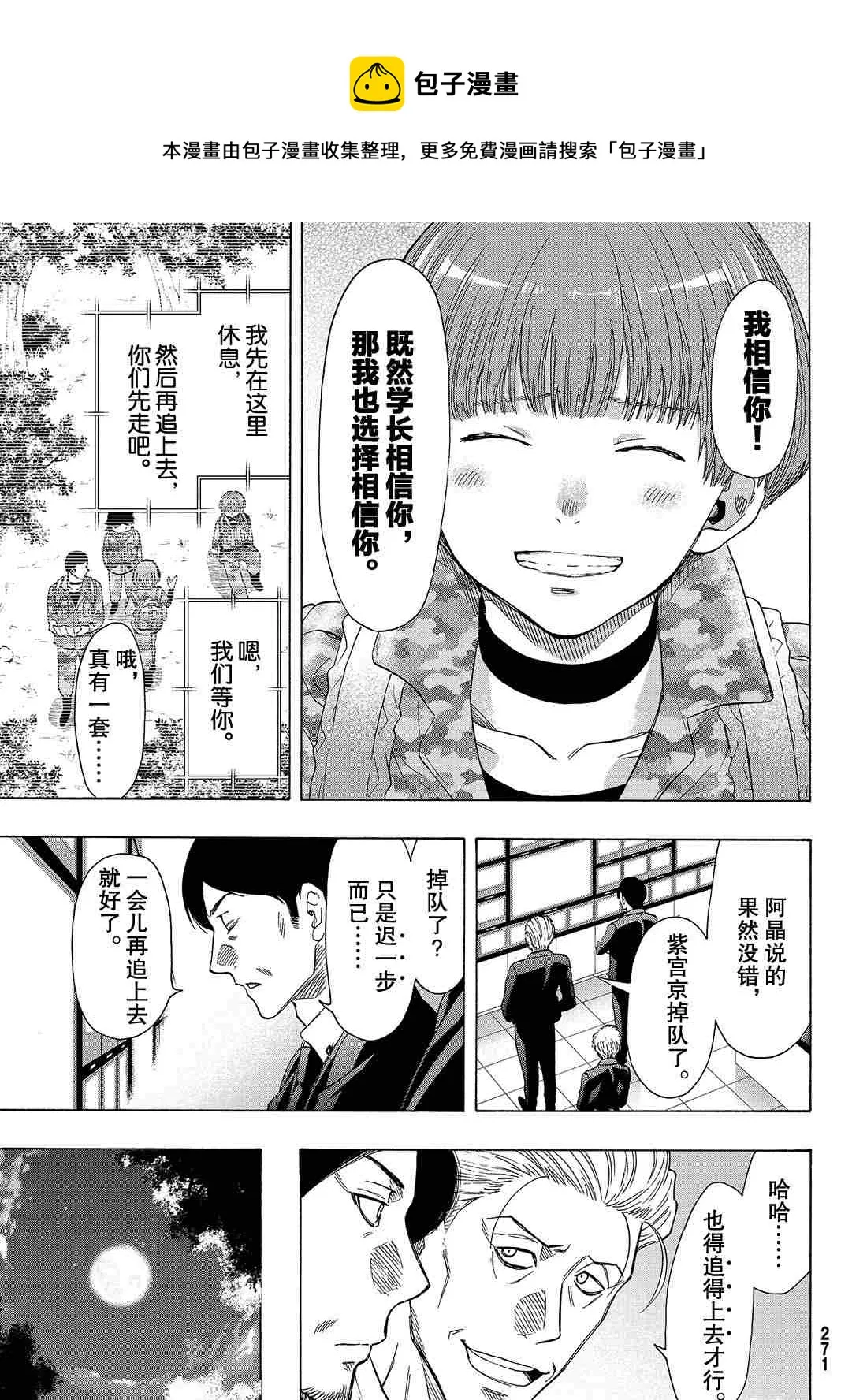 第69话 第30页