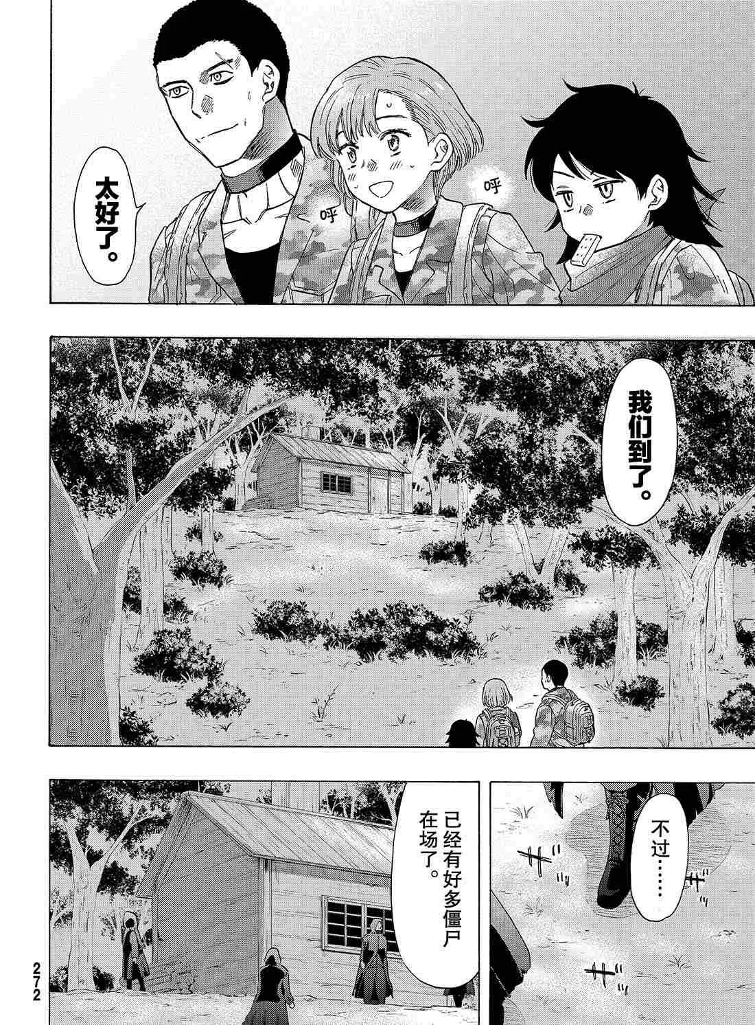 第69话 第31页