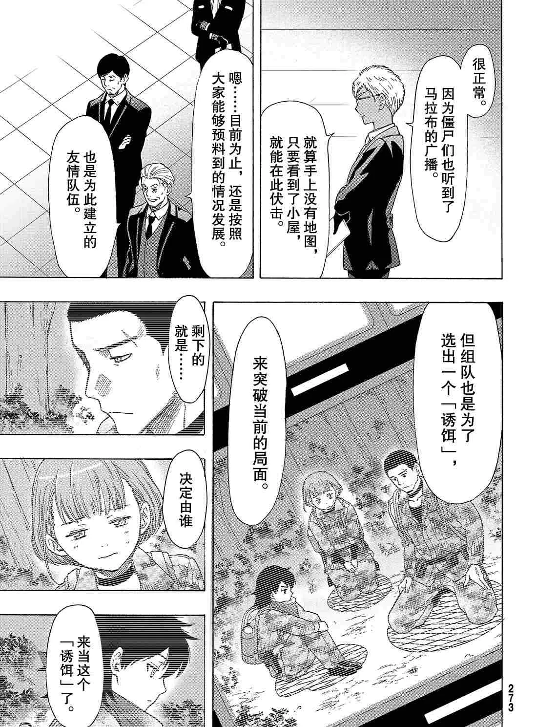 第69话 第32页