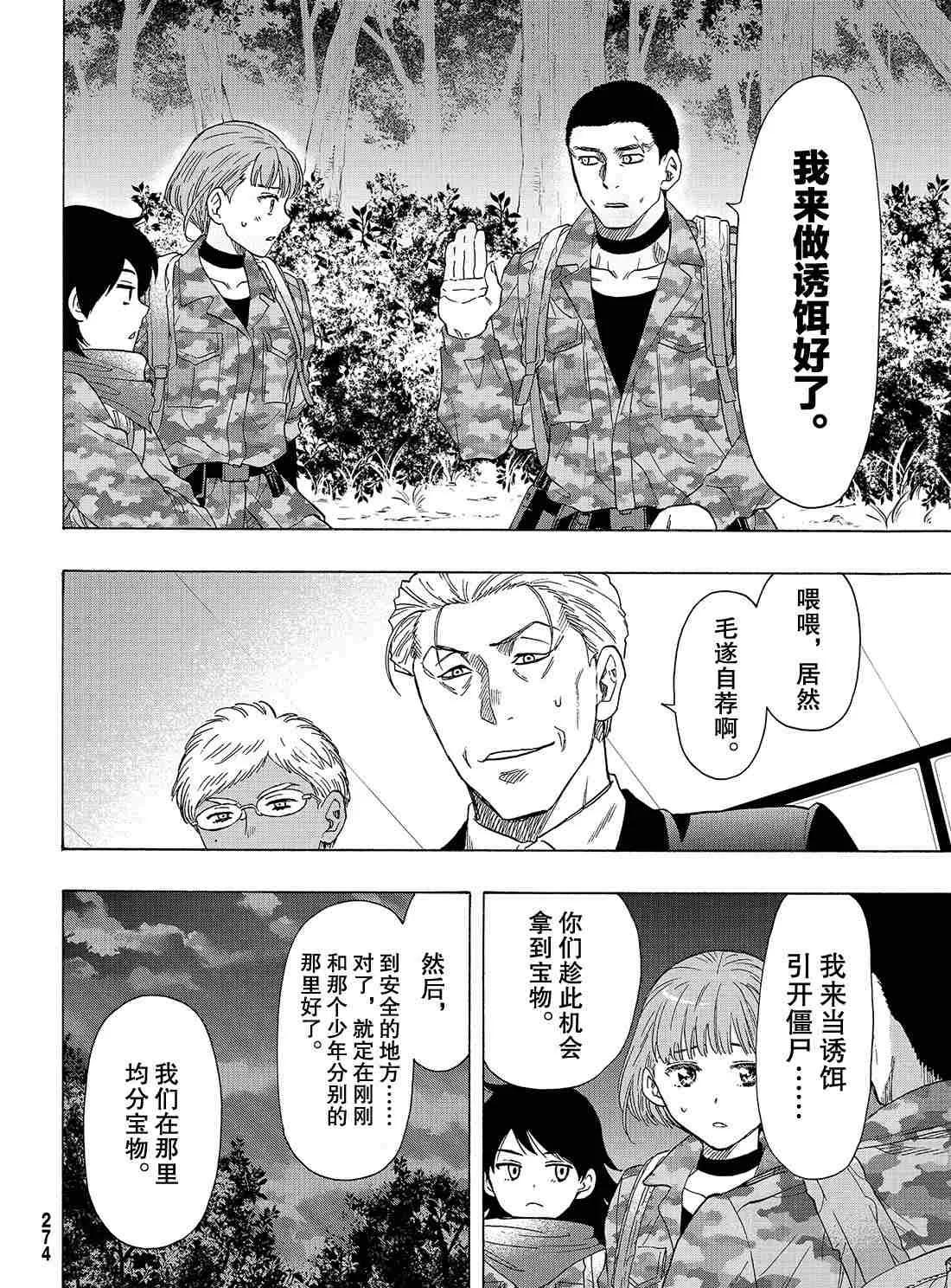 第69话 第33页