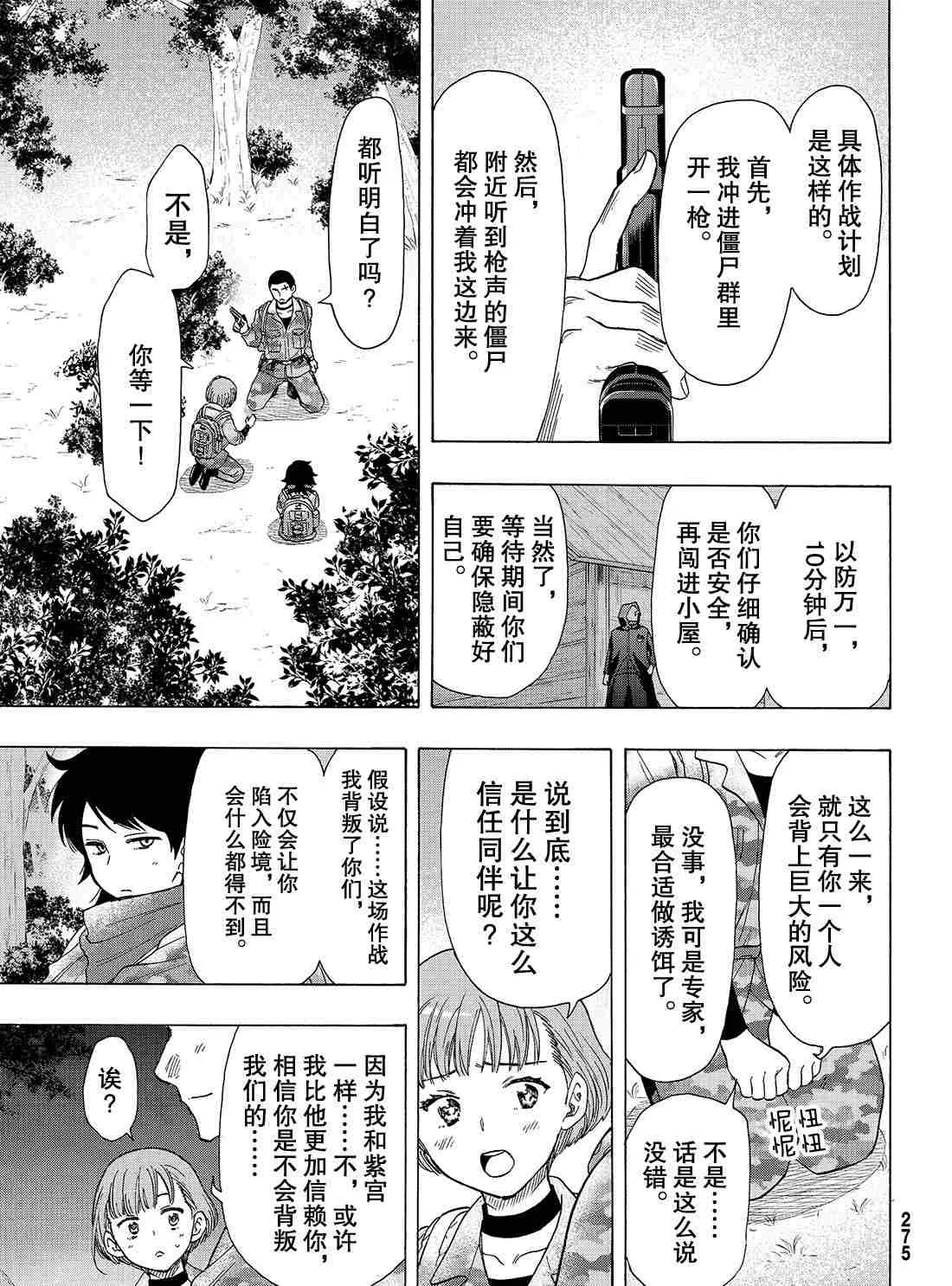 第69话 第34页