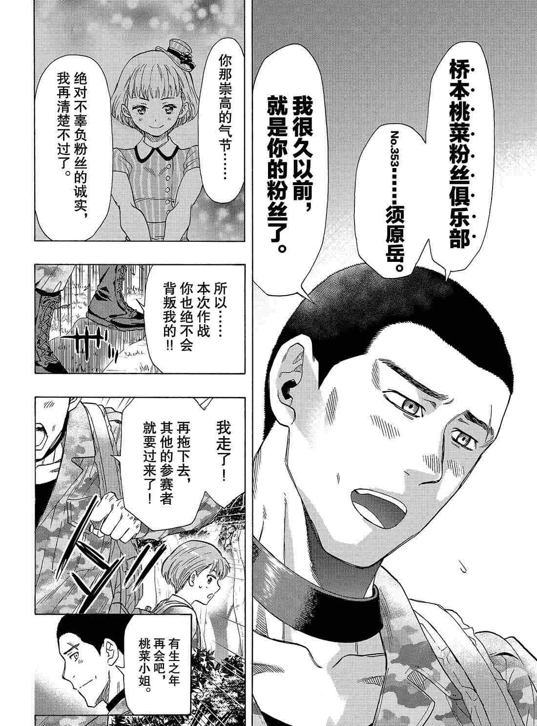 第69话 第35页