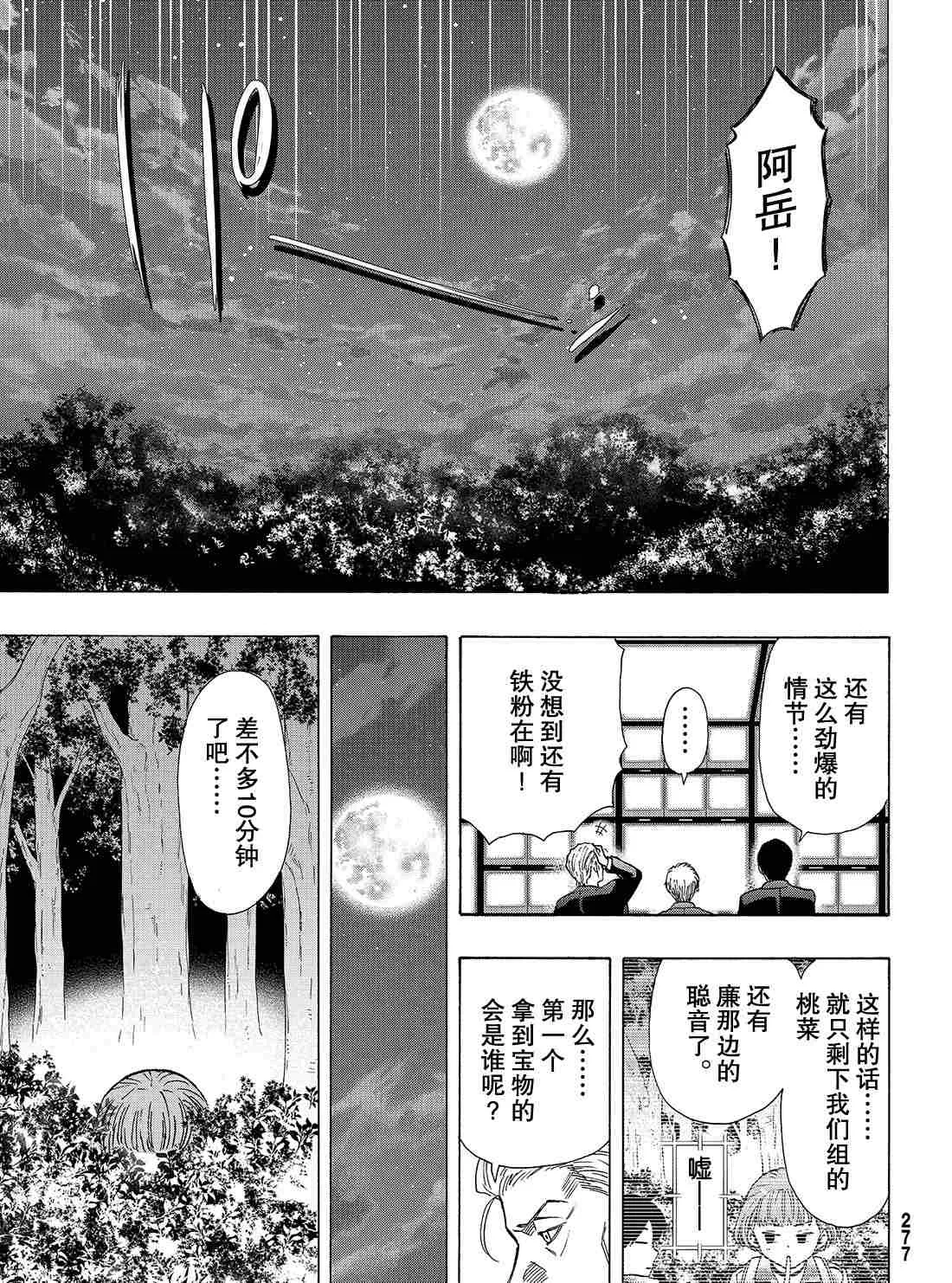 第69话 第36页