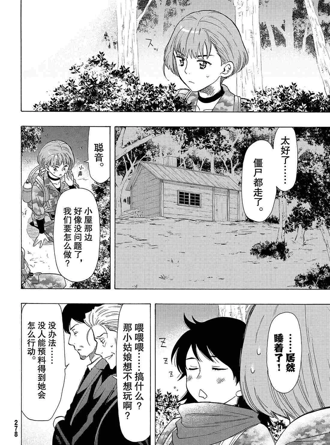 第69话 第37页
