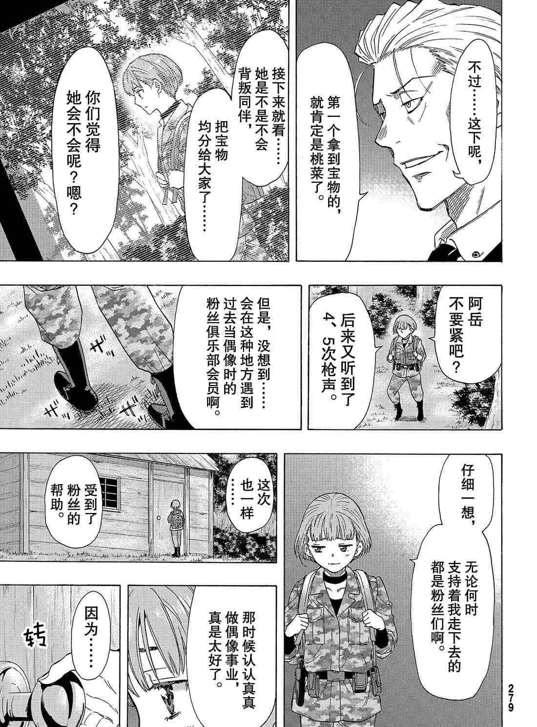 第69话 第38页