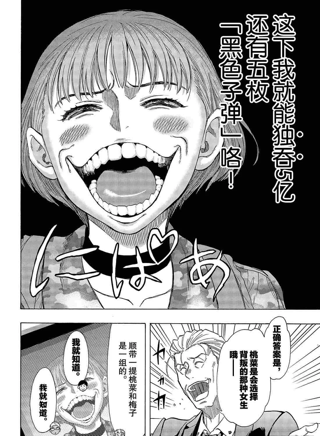 第69话 第39页