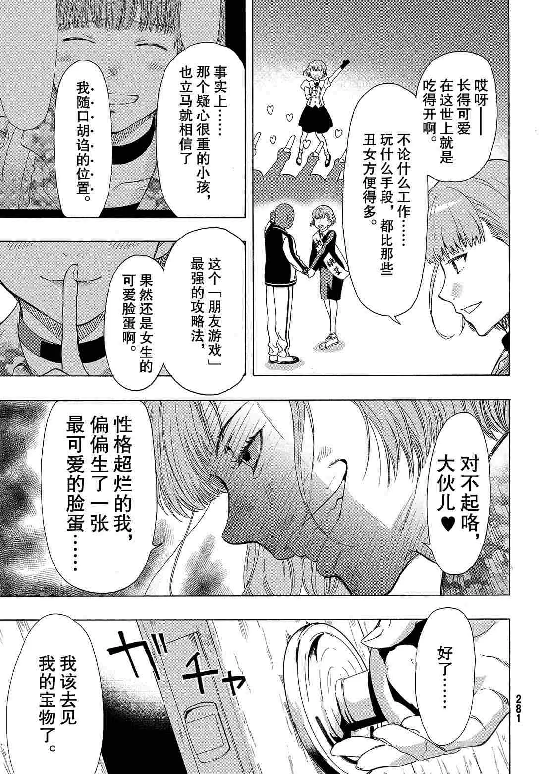 第69话 第40页
