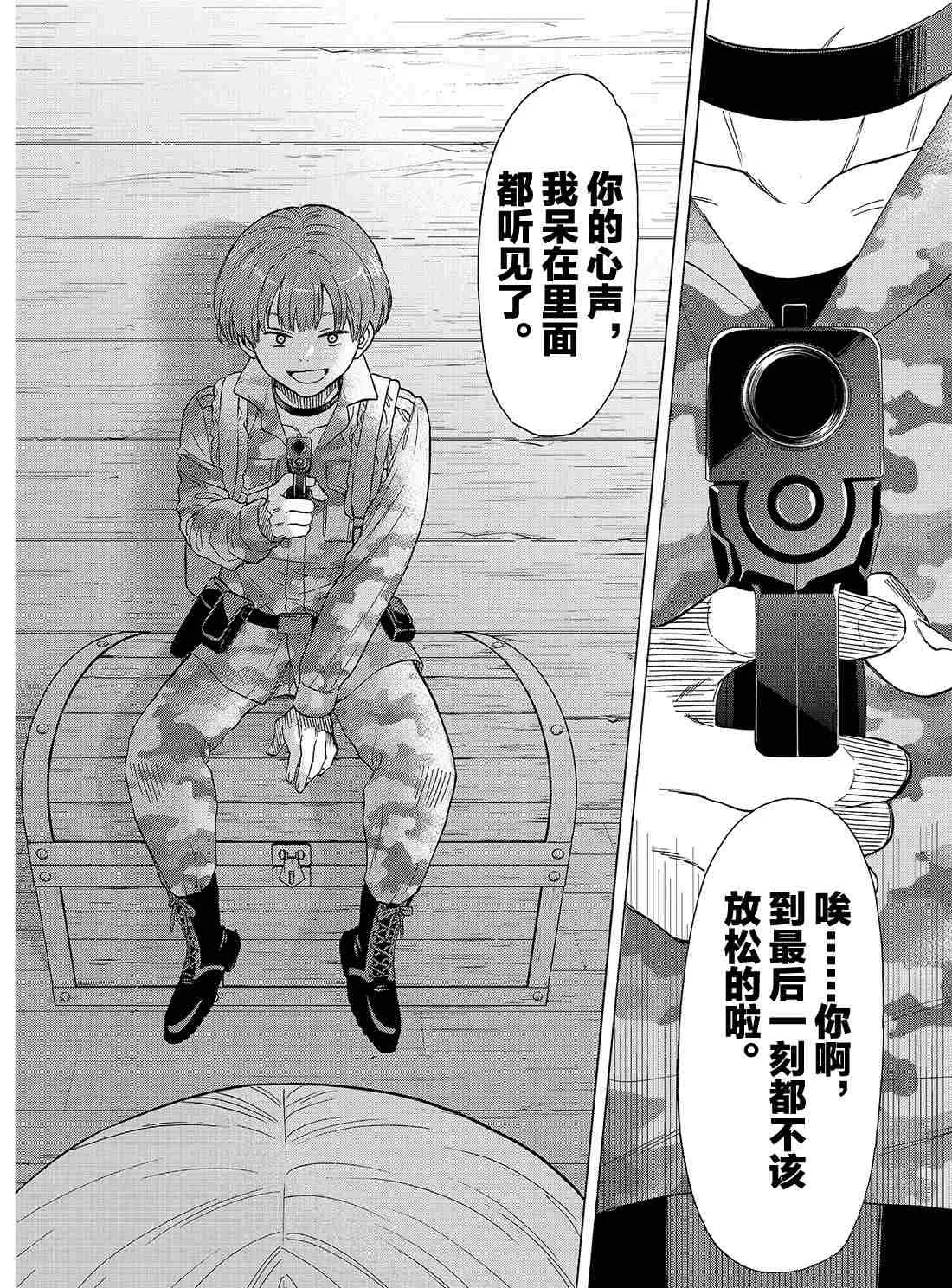 第69话 第41页