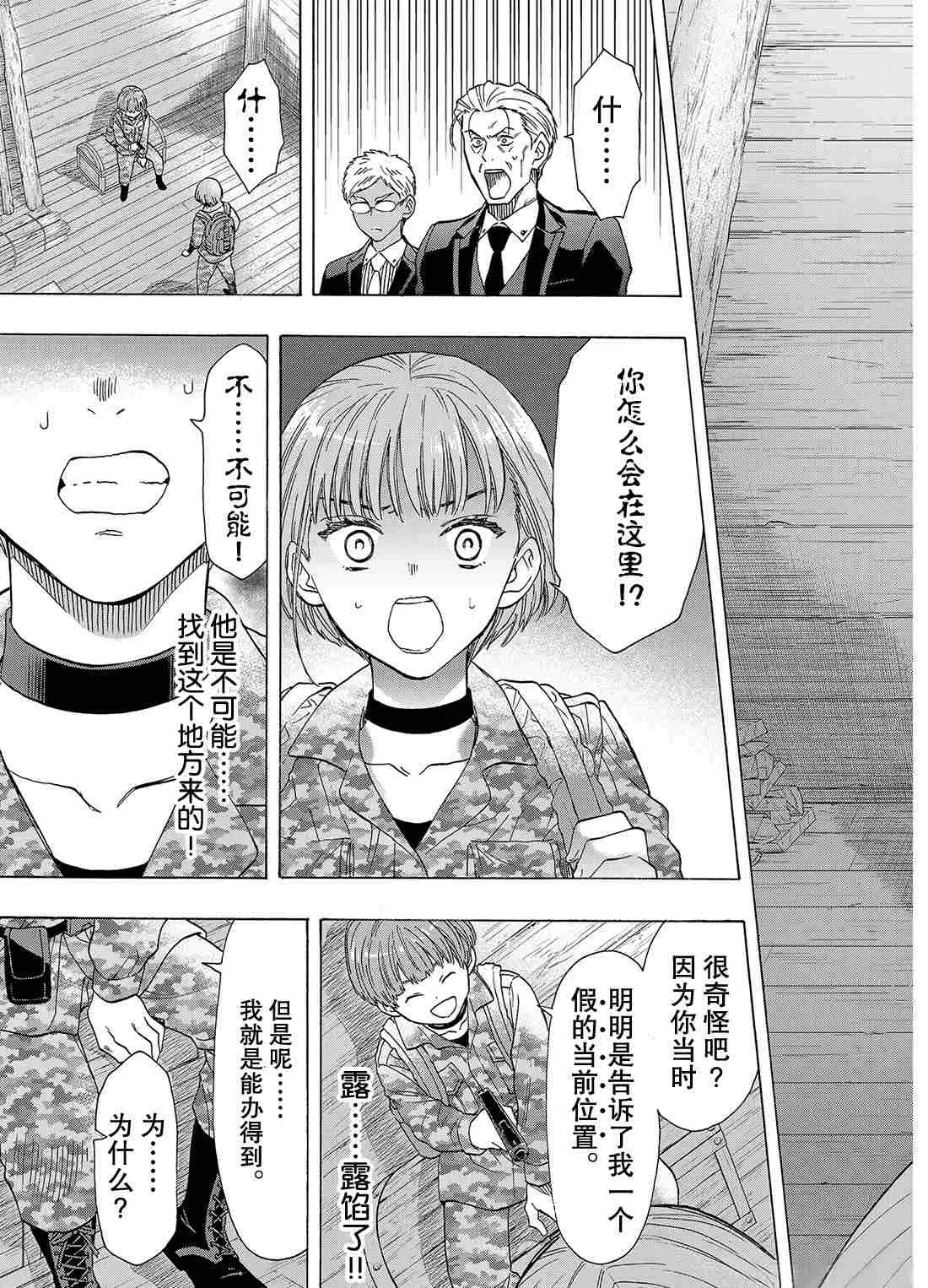 第69话 第42页