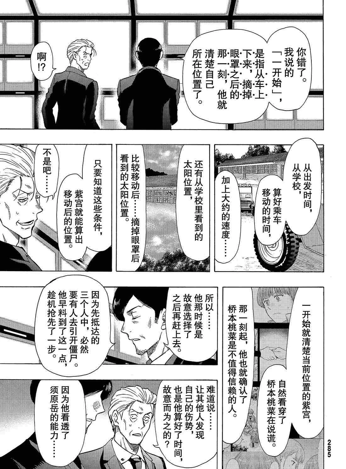 第69话 第44页
