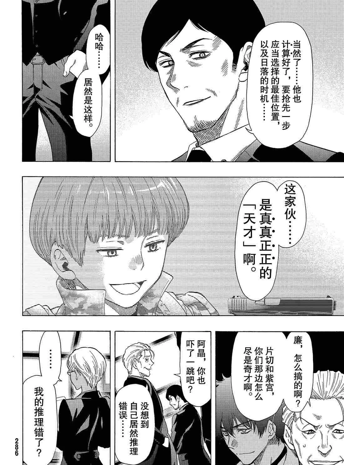 第69话 第45页