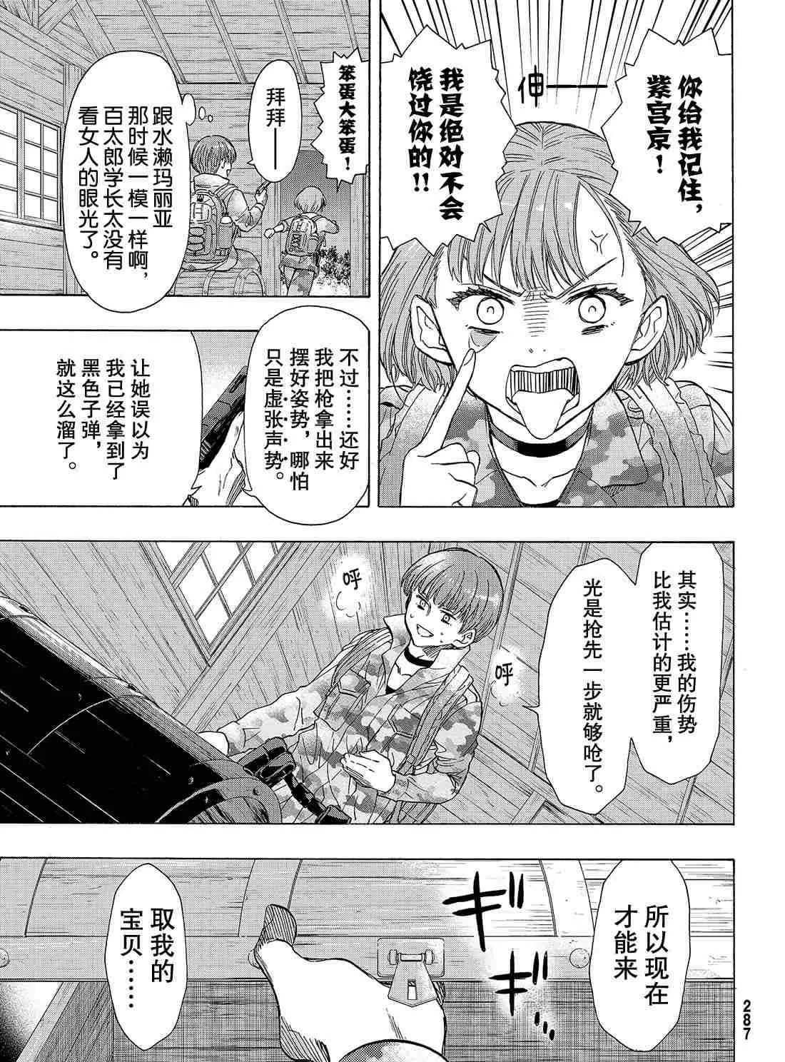 第69话 第46页