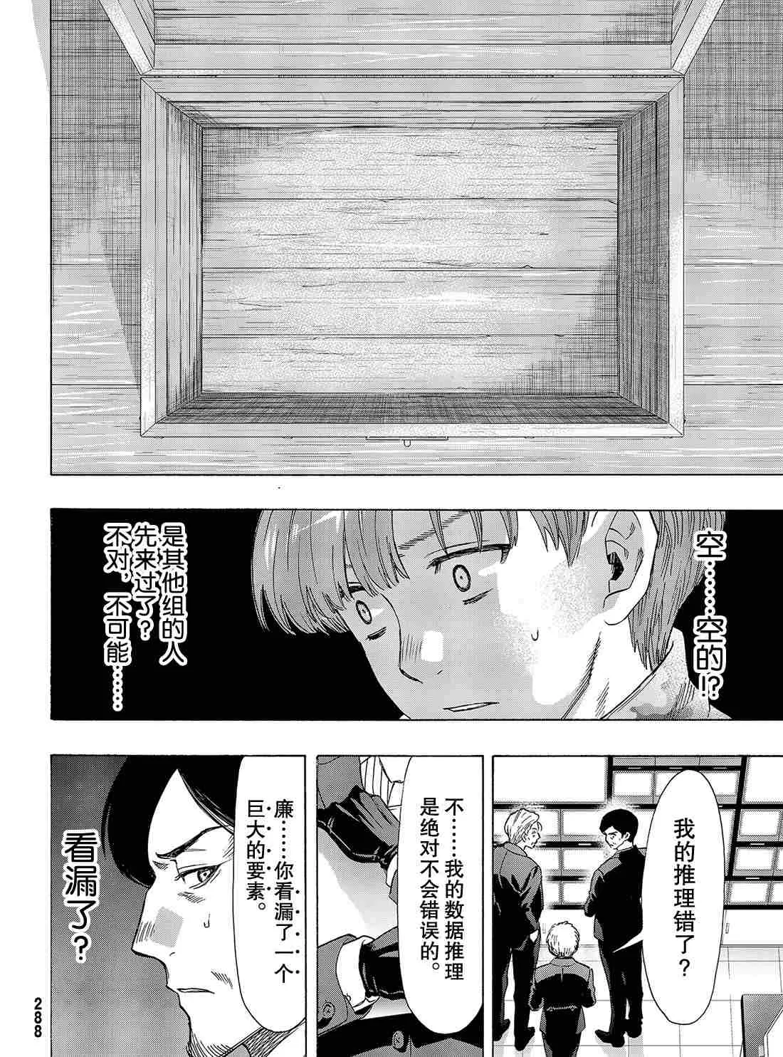 第69话 第47页
