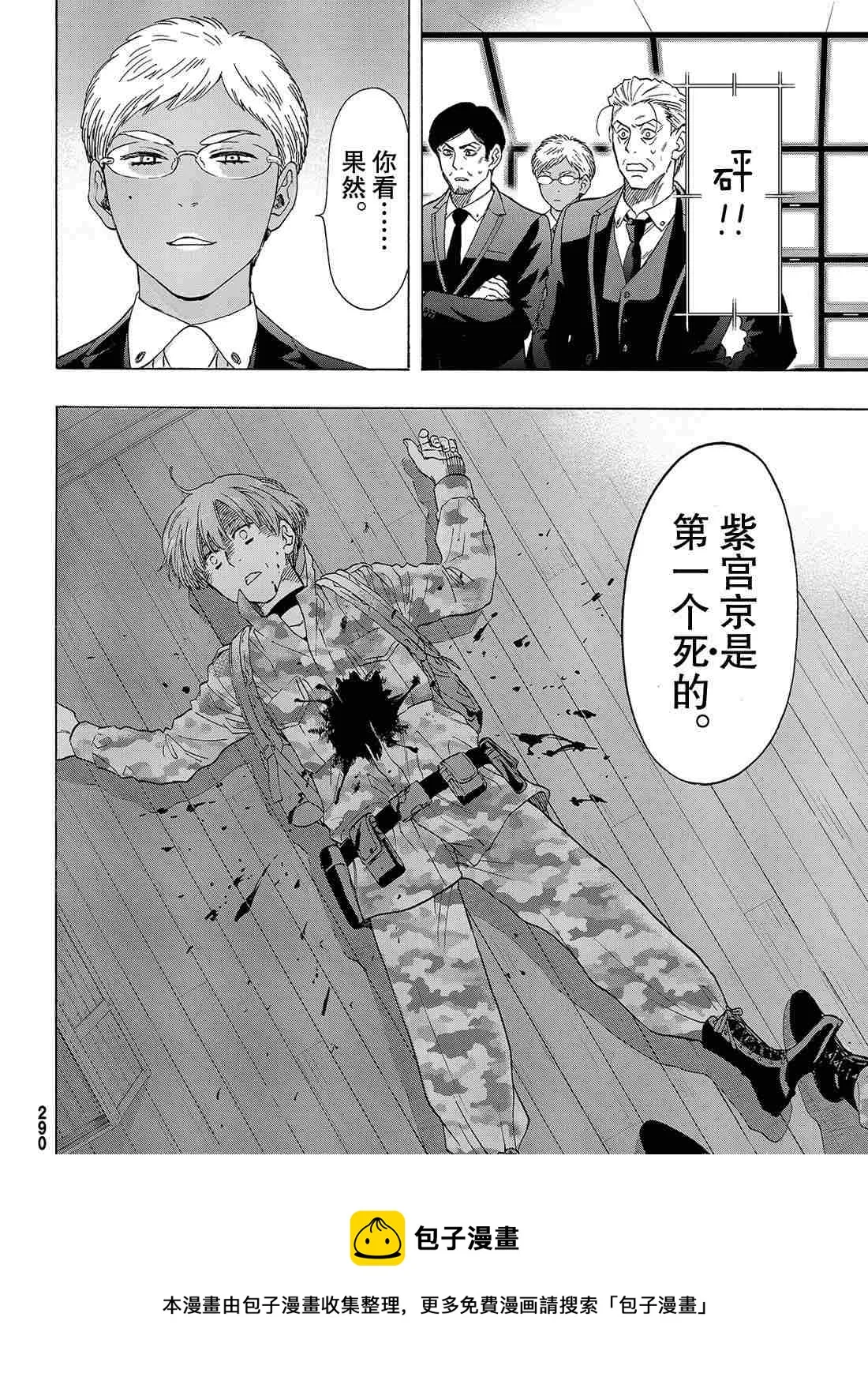 第69话 第49页