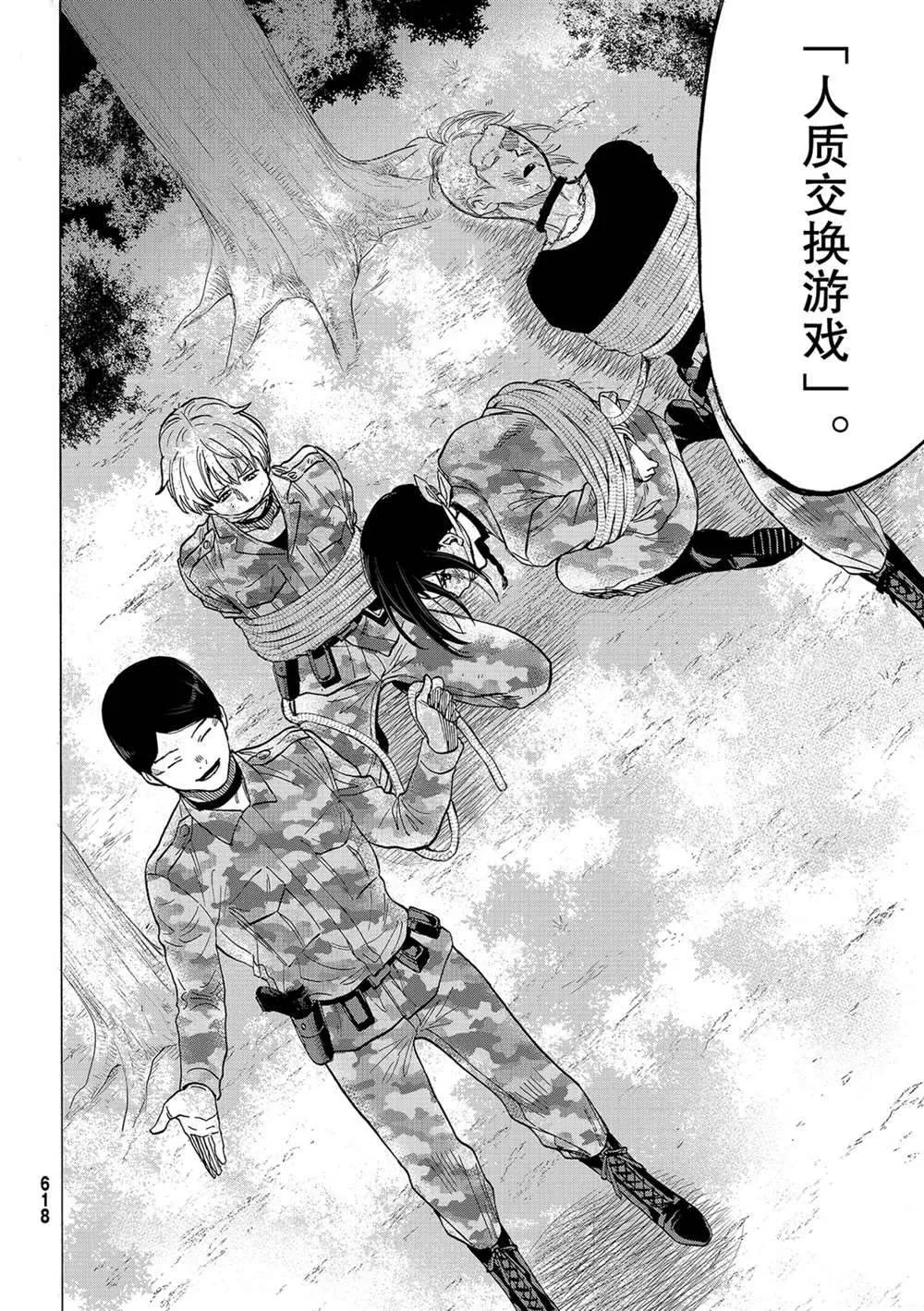 第83话 第34页