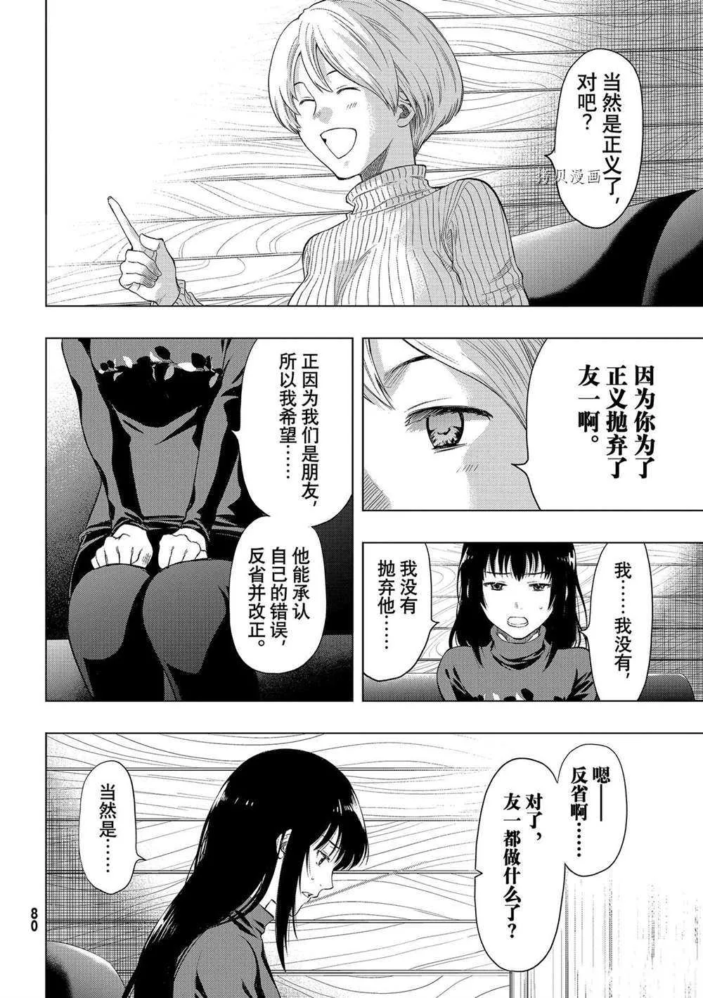 第94话 第28页