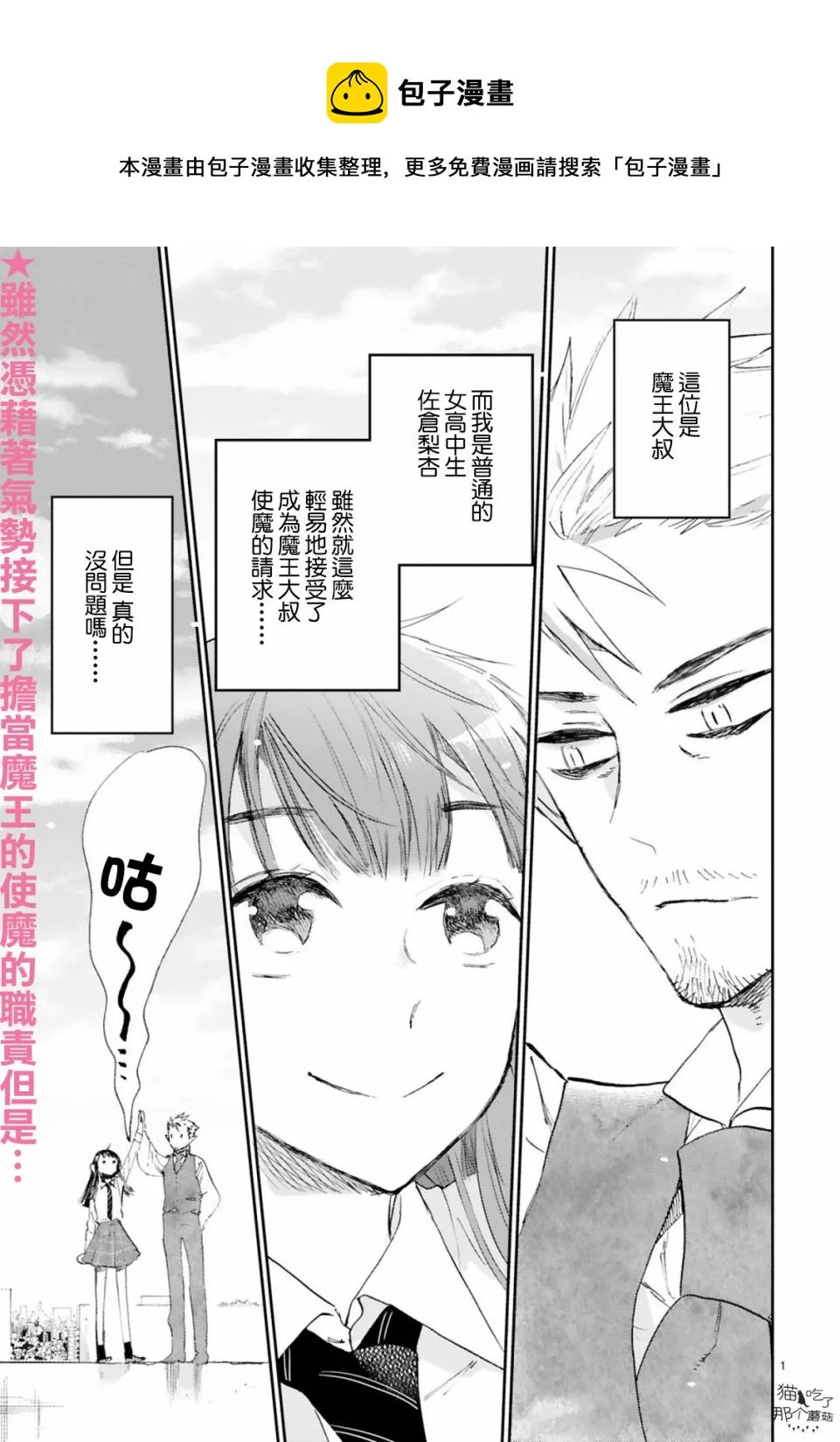 第02话 第1页