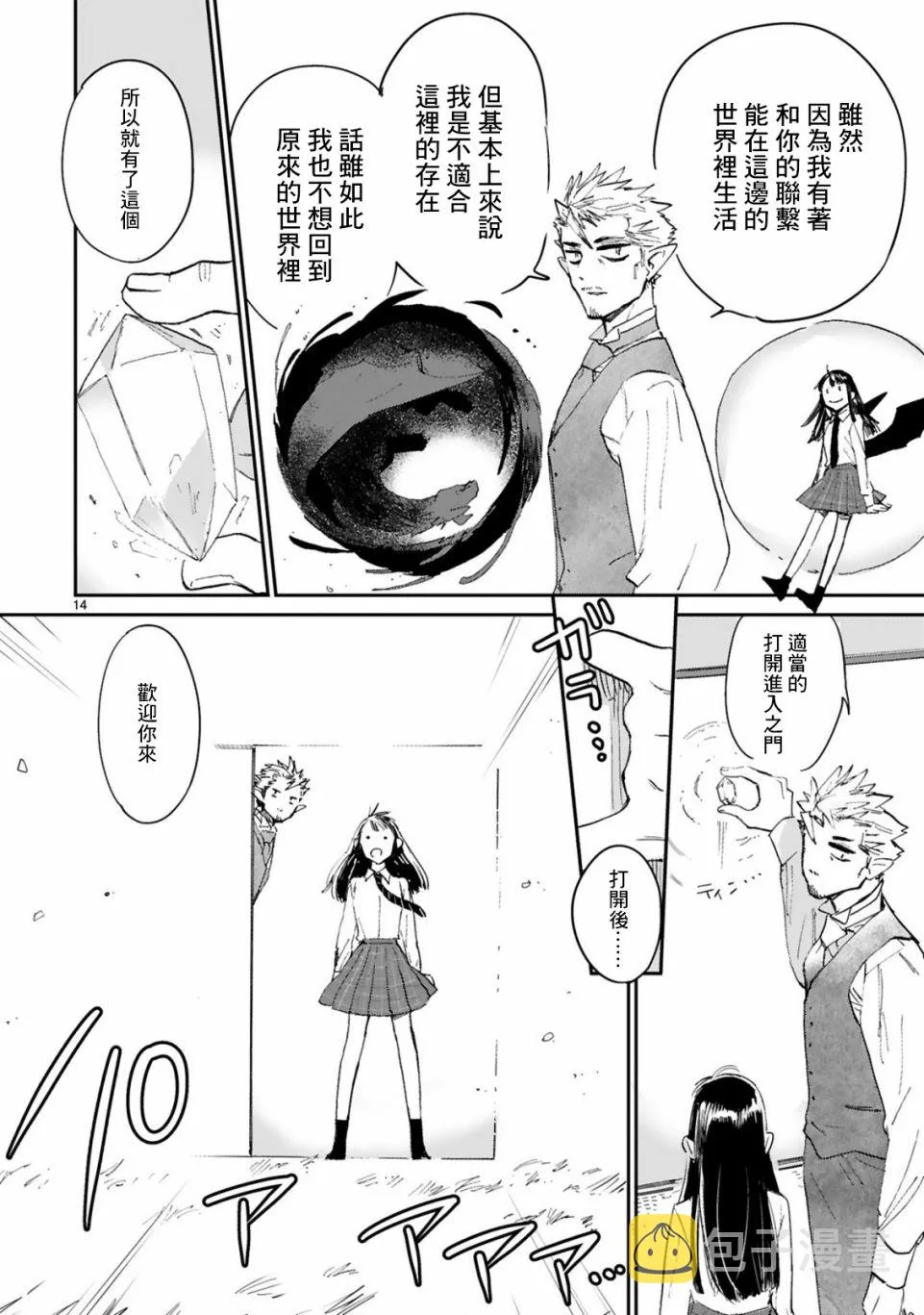 第02话 第14页