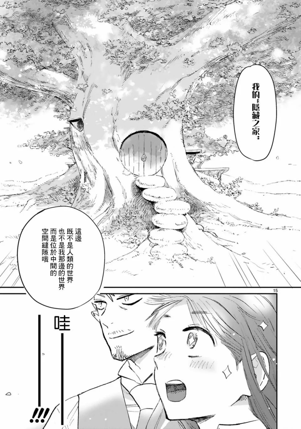第02话 第15页