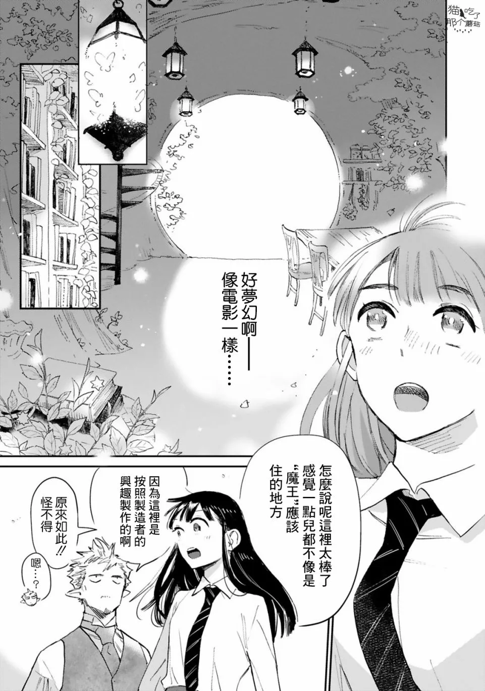 第02话 第19页