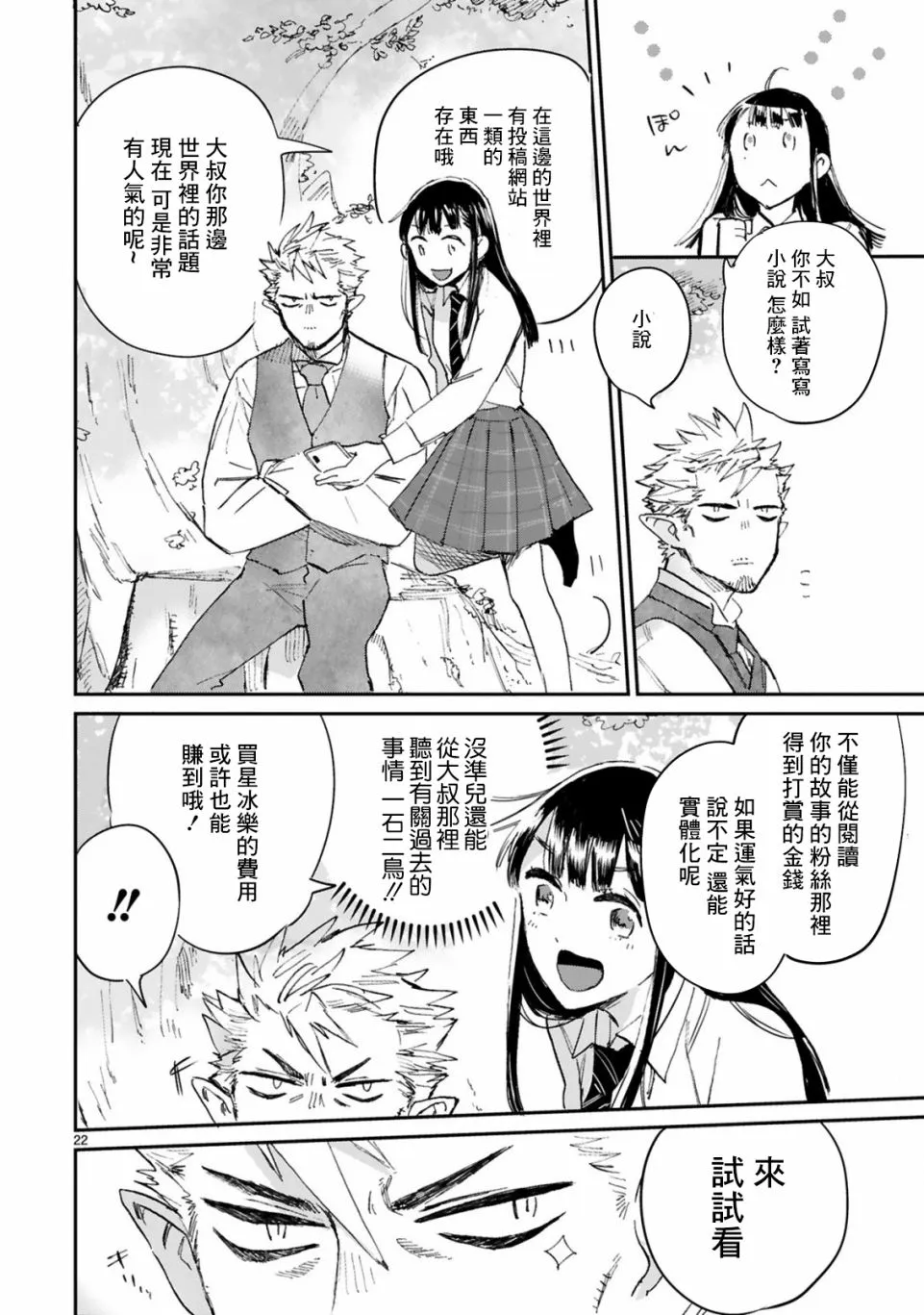 第02话 第22页