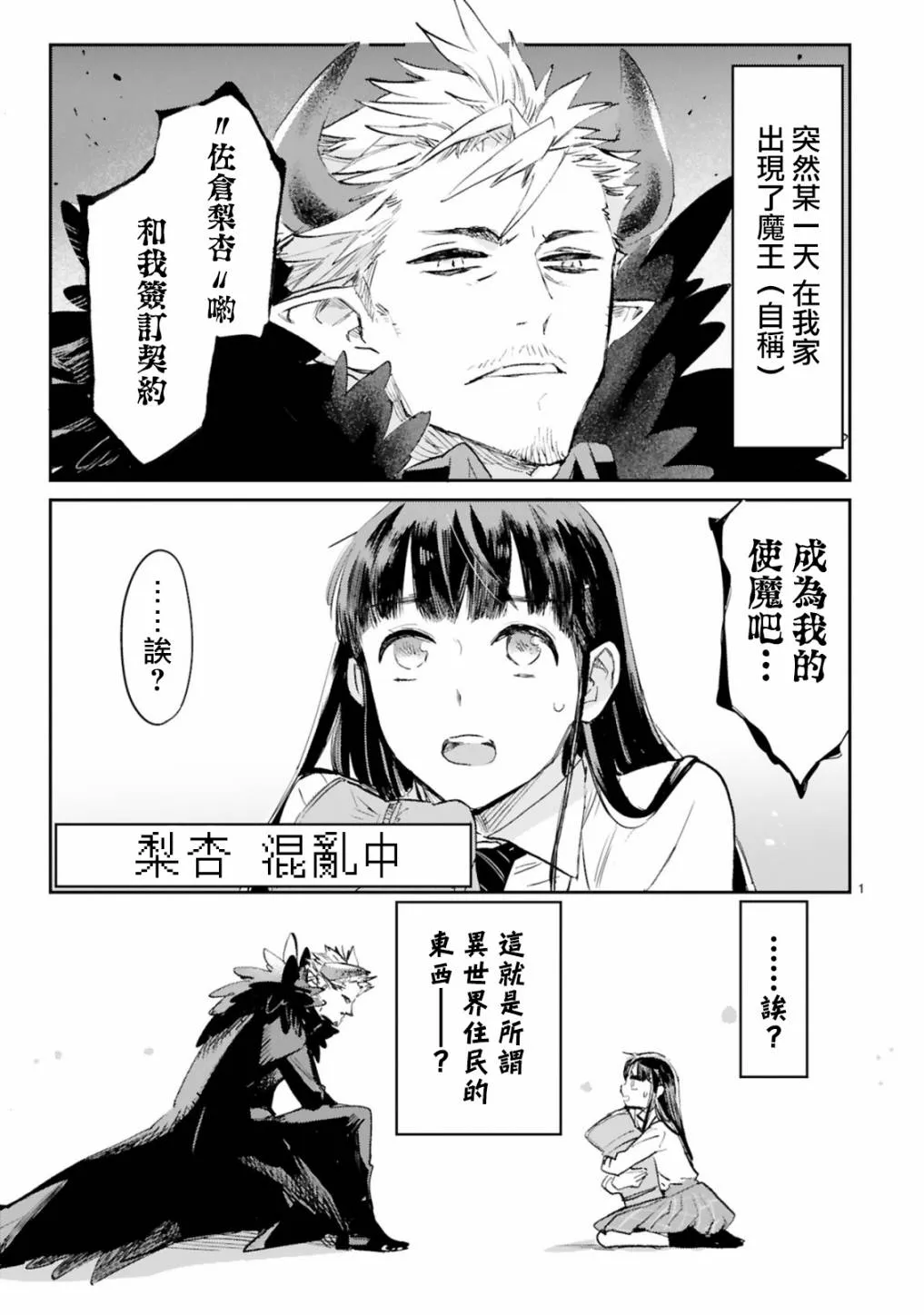 第01话 第1页