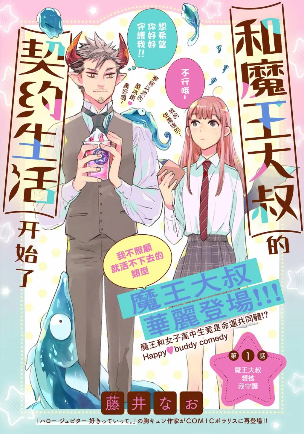 第01话 第2页