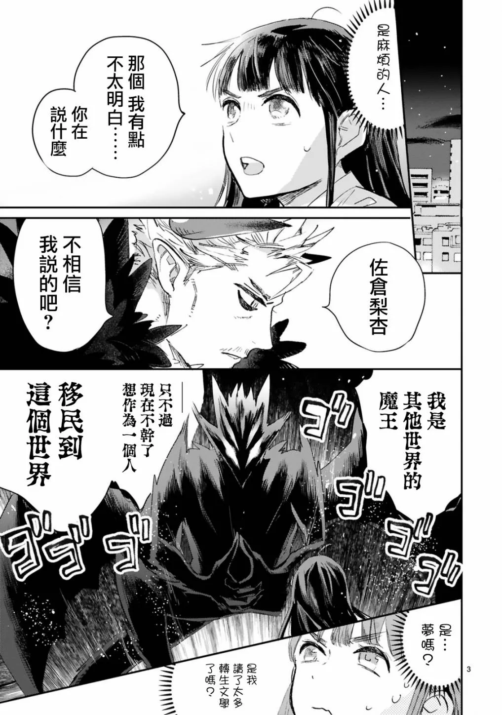 第01话 第3页