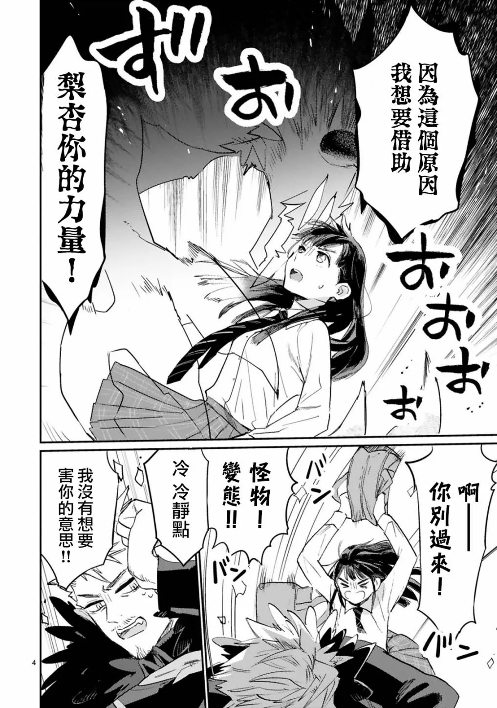 第01话 第4页