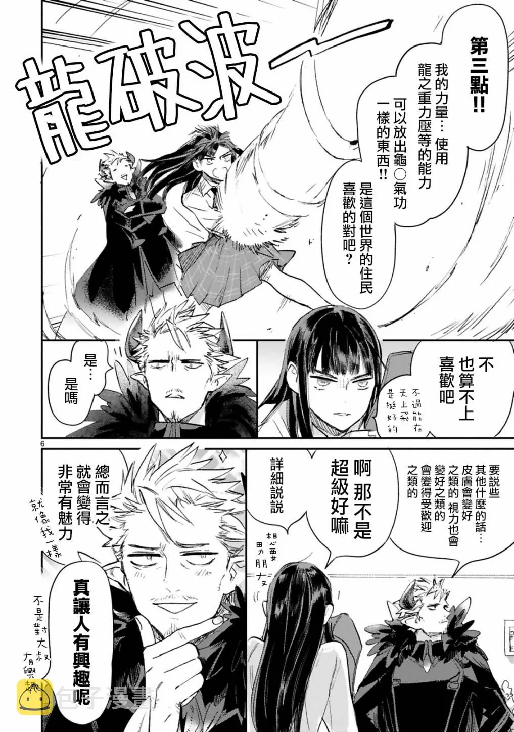 第01话 第6页
