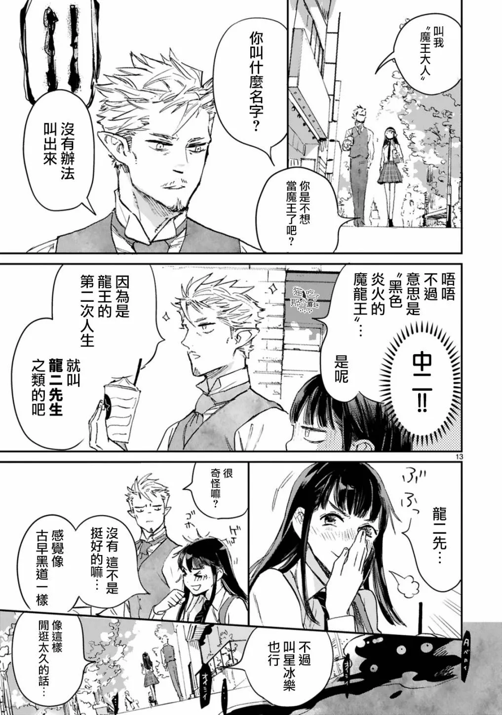第01话 第13页