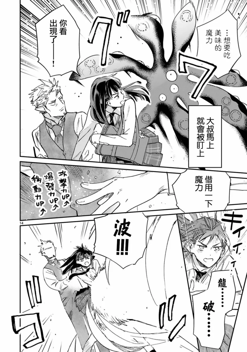 第01话 第14页