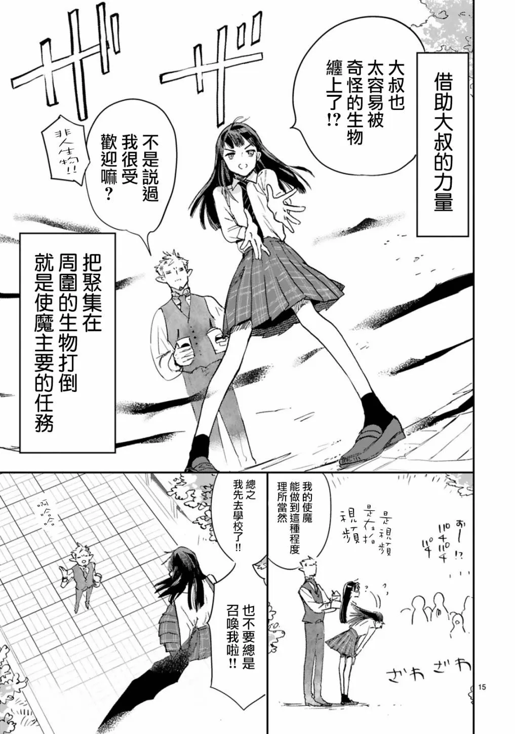 第01话 第15页